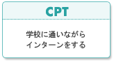 CPT
