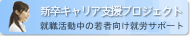 フレキャリ