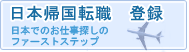 登録