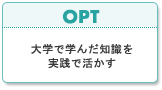 OPT