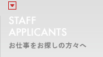 STAFF
