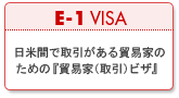 E-1 Visa